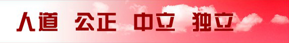 新鄉(xiāng)市紅十字會(huì)