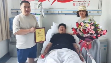 “00后”小伙捐獻(xiàn)造血干細(xì)胞為生命接力