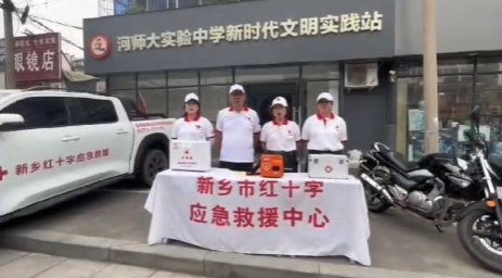 新鄉(xiāng)市紅十字志愿者為高考助力！