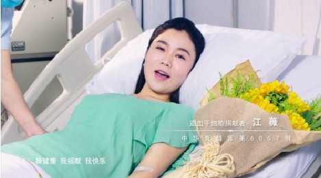 中華骨髓庫(kù)2017公益廣告