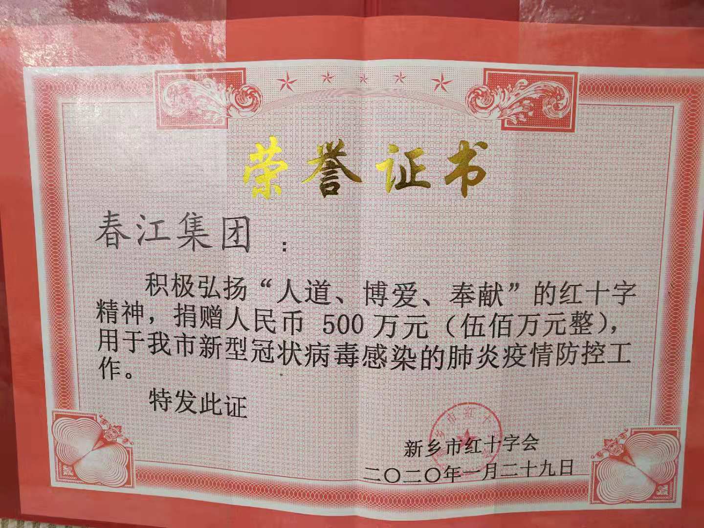 微信圖片_20200129165944