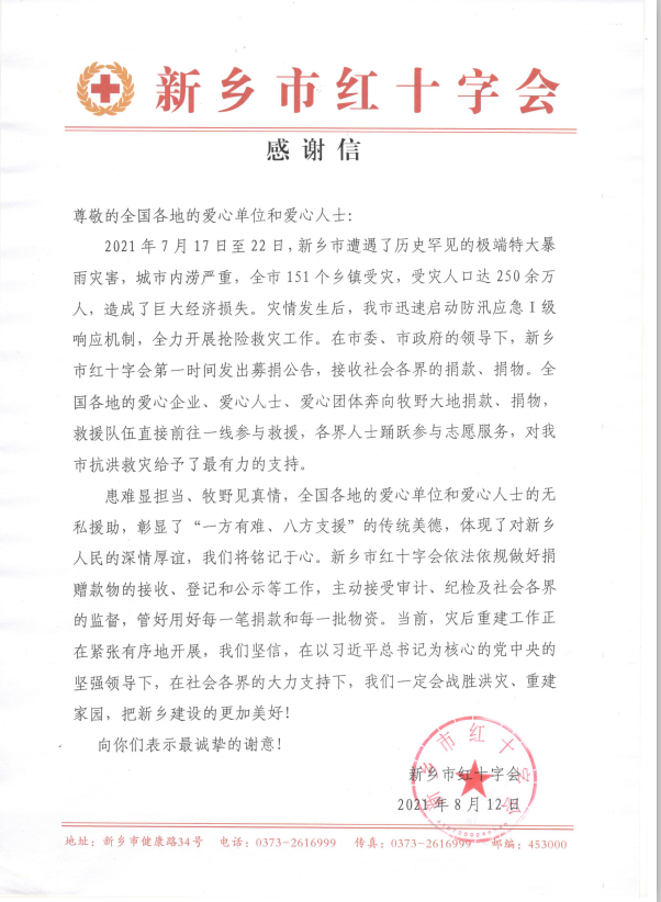 截圖-2021年8月13日 9時(shí)0分47秒